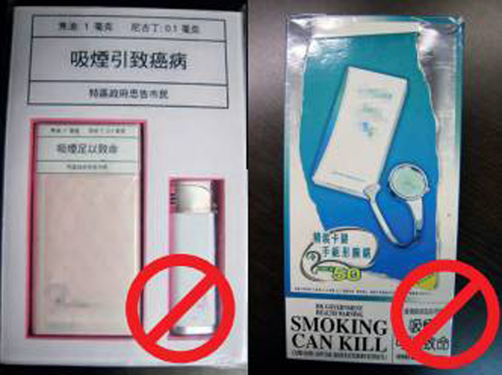 禁止以附送獎品、禮物、贈品或抽獎以交換任何具價值的物品來促銷煙草產品